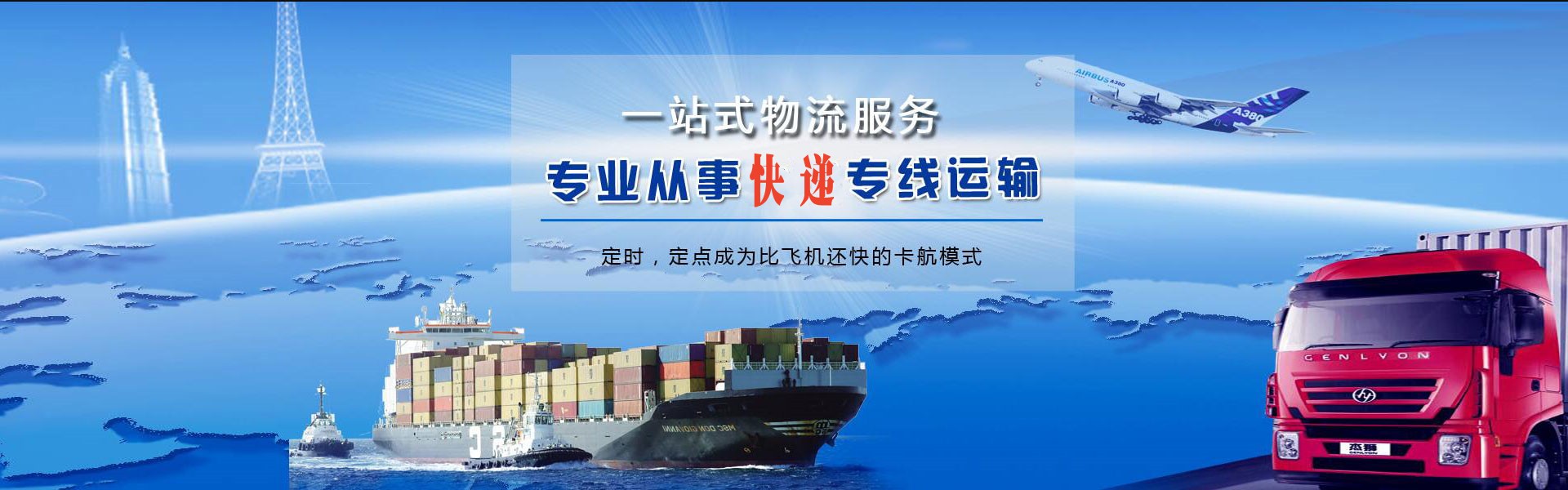 宁江到法国物流公司-宁江至法国物流专线-宁江空运到法国-优时通物流有限公司